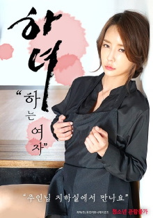 Maid: The Woman Who Trailer