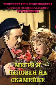 Maigret and the Man on the Bench Trailer