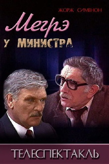 Maigret at the Minister Trailer