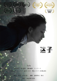 Maiko Trailer