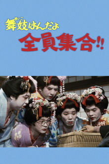 Maiko Girls, Everybody Gather!! Trailer
