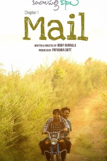 Mail Trailer
