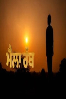 Maila Rabb Trailer