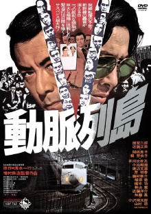 Main Line to Terror Trailer