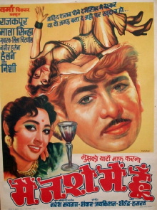 Main Nashe Mein Hoon Trailer