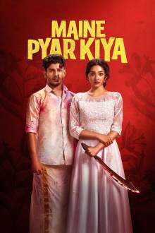 Maine Pyar Kiya Trailer