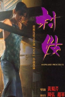 Mainland Prostitute Trailer
