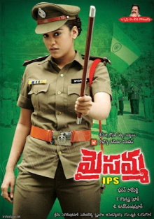 Maisamma IPS Trailer