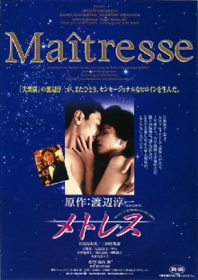 Maitresse Trailer