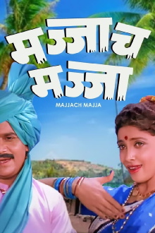 Majjach Majja Trailer