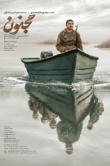 Majnoon Trailer