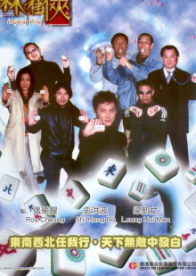 Majong King Trailer
