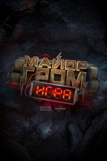 Major Grom: The Game Trailer