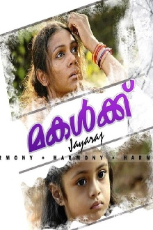 Makalkku Trailer