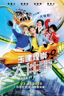 Make It Big Big Trailer