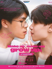 Make Up, Make Me Grow Up! Trailer
