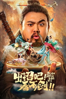 Make Your Move! Look For Sword! Trailer
