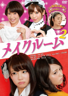 Makeup Room 2 Trailer