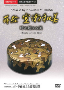 Maki-e by Kazumi Murose - Beauty Beyond Time Trailer