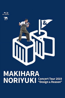 Makihara Noriyuki Concert Tour 2019 "Design & Reason" Trailer