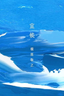 Makihara Noriyuki Concert Tour 2022 ～宜候～ Trailer