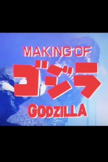 Making of The Return of Godzilla Trailer
