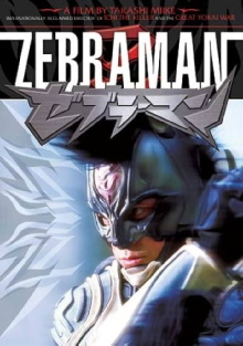 Making of Zebraman Trailer
