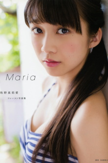 Makino Maria ~Maria~ Trailer