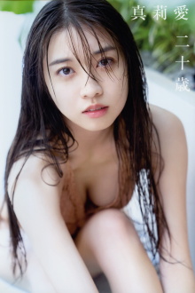 Makino Maria ~Maria Hatachi~ Trailer