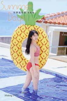 Makino Maria ~Summer Days~ Trailer