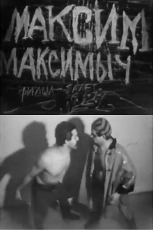 Maksim Maksimych Trailer