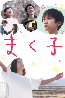 Makuko Trailer
