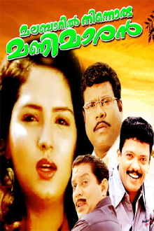 Malabaril Ninnoru Manimaaran Trailer