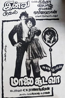 Malai Sooda Va Trailer