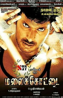 Malaikottai Trailer