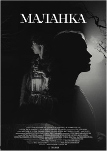 Malanka Trailer