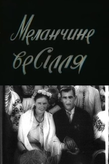Malanka's Wedding Trailer