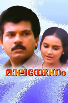 Malayogam Trailer