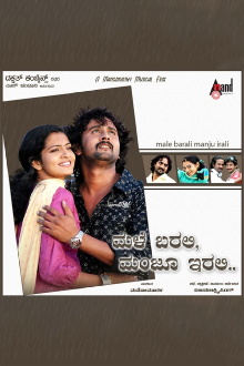 Male Barali Manju Irali Trailer