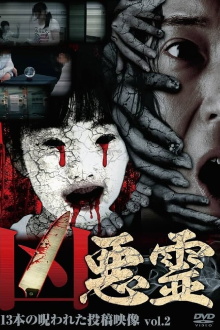 Malevolent Spirits: 13 Cursed Submitted Videos Vol.2 Trailer