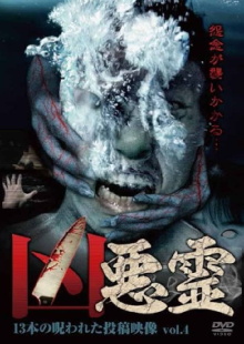 Malevolent Spirits: 13 Cursed Submitted Videos Vol.4 Trailer
