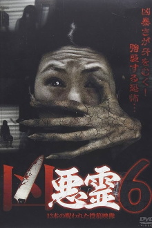Malevolent Spirits: 13 Cursed Submitted Videos Vol.6 Trailer