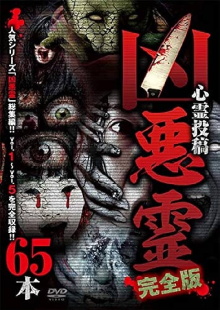 Malevolent Spirits: Complete Edition 65 Footage Trailer