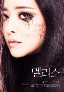 Malice Trailer