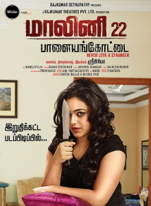 Malini 22 Palayamkottai Trailer