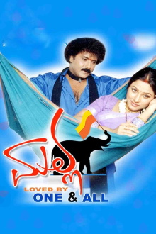 Malla Trailer