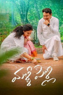 Malli Pelli Trailer