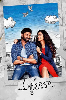 Malli Raava Trailer