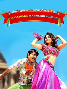 Malligadu Marriage Bureau Trailer