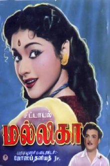 Mallika Trailer